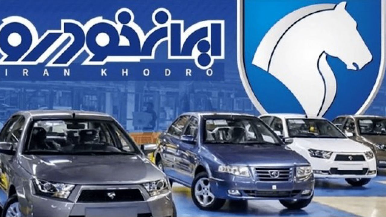 آغاز ثبت‌نام محصولات ایران‌خودرو از فردا
