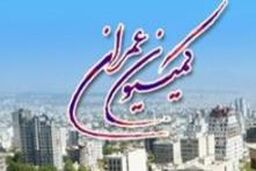 بازدید اعضای کمیسیون عمران مجلس از پروژه های عمرانی استان کردستان