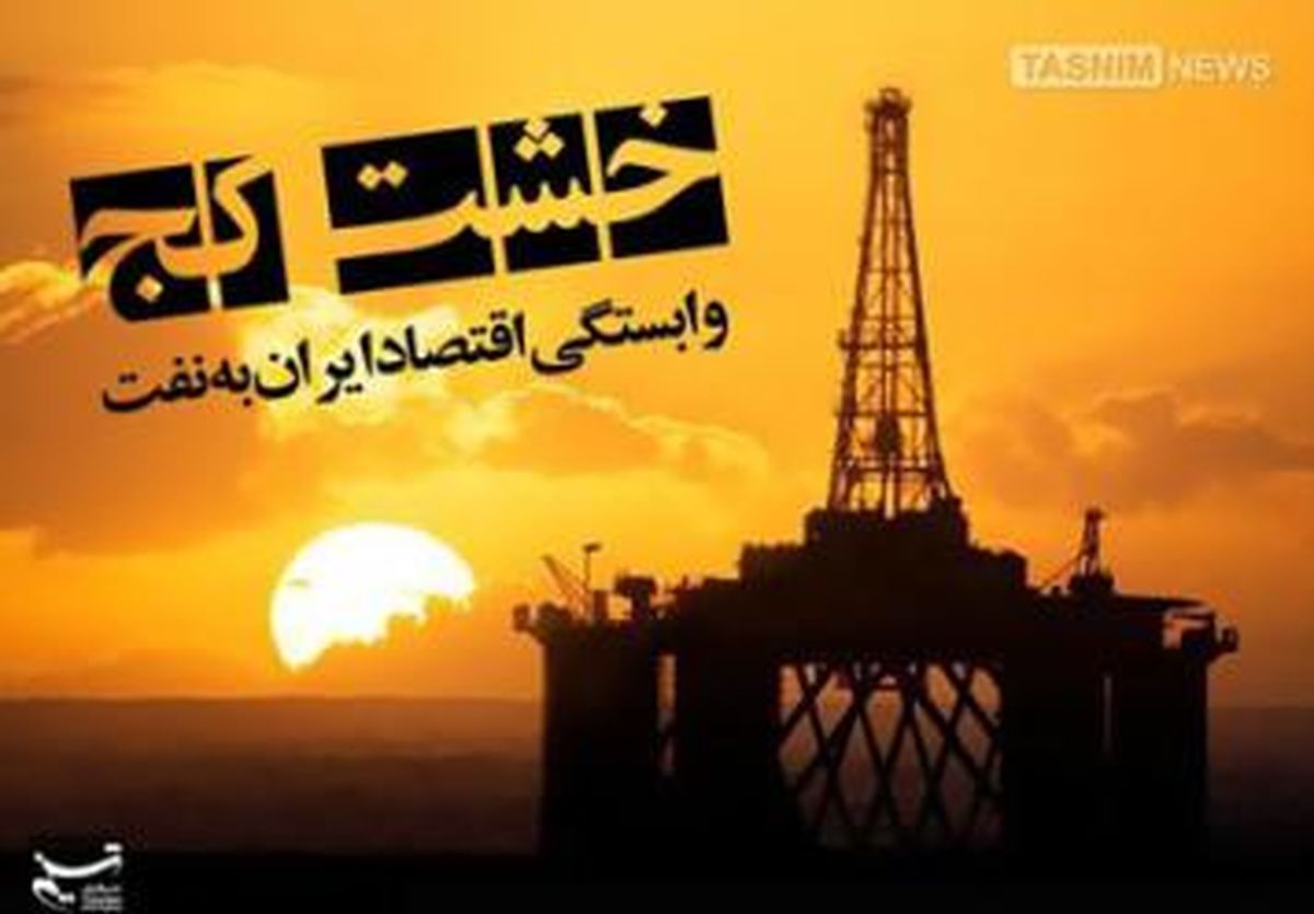 این خشت کج