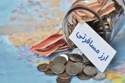 قیمت امروز ارز 