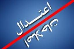 چه کسانی اولین بار اعتدال را به چالش کشیدند؟ / «اعتدال و اصلاحات» دو خط موازی که زود به خط پایان رسیدند