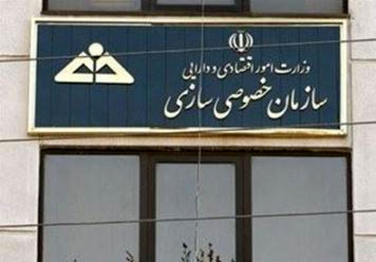 آمار واگذاریهای سازمان خصوصی سازی آب رفت