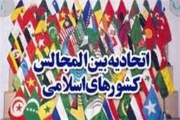 کدام کشورها در اجلاس تهران حضور می یابند؟