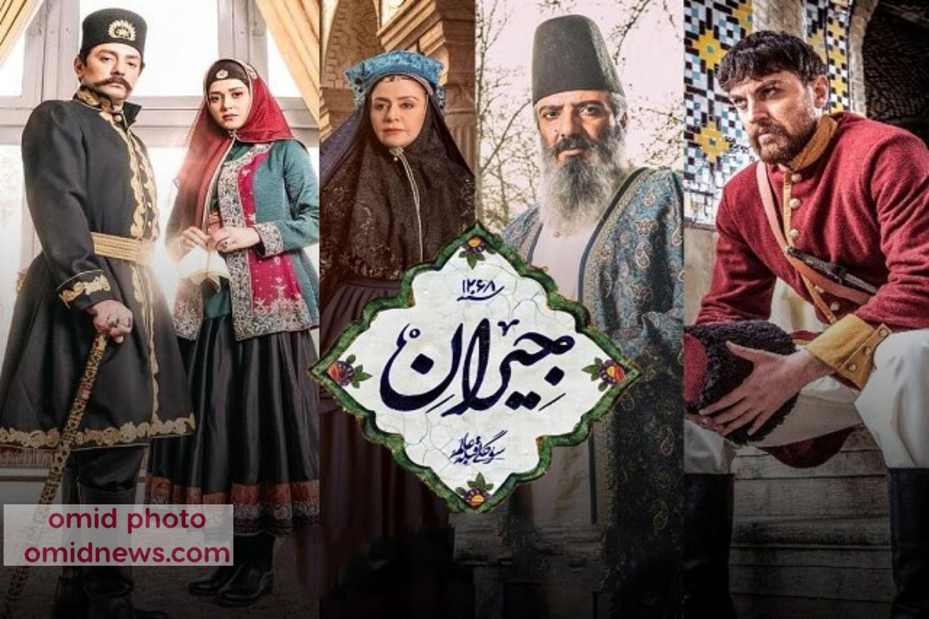 جیران از جمعه آینده منتشر خواهد شد