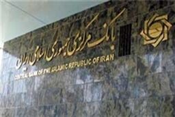 بانک‌ مرکزی‌ متولی‌ وام‌ ازدواج‌