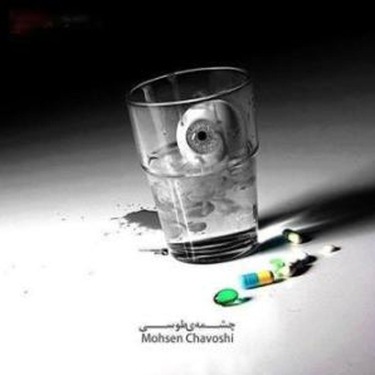 آهنگ جدید چاوشی به نام چشمه ی طوسی