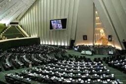 موافقت نمایندگان با کلیات طرح اصلاح موادی از قانون اجرای سیاست های کلی اصل ۴۴ قانون اساسی