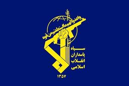  سپاه: نسخه تشکیل دو کشور فلسطینی و اسرائیلی توطئه‌ای شیطانی است 