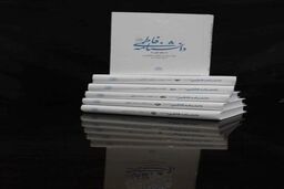 ‏دانشنامه فاطمی رونمایی می شود