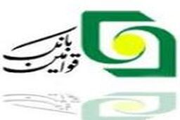 اعلام نتایج آزمون استخدامی بانک قوامین