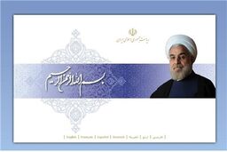 ظاهر و باطن سایت رسمی ریاست جمهوری تغییر کرد