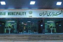 چه کسانی بر صندلی شهردار تهران نشسته‌اند؟