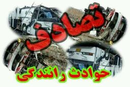 وقوع 33 فقره تصادف در جاده های خراسان جنوبی/۵۰ نفر مجروح شدند