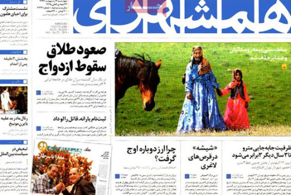 عناوین روزنامه های امروز ۹۳/۰۲ / ۰۳