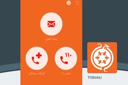 ترنج، اطلاعات حقوقی مورد نیاز بانوان / دانلود