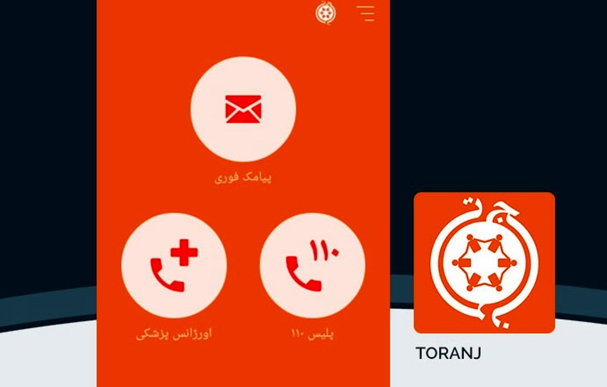 ترنج، اطلاعات حقوقی مورد نیاز بانوان / دانلود
