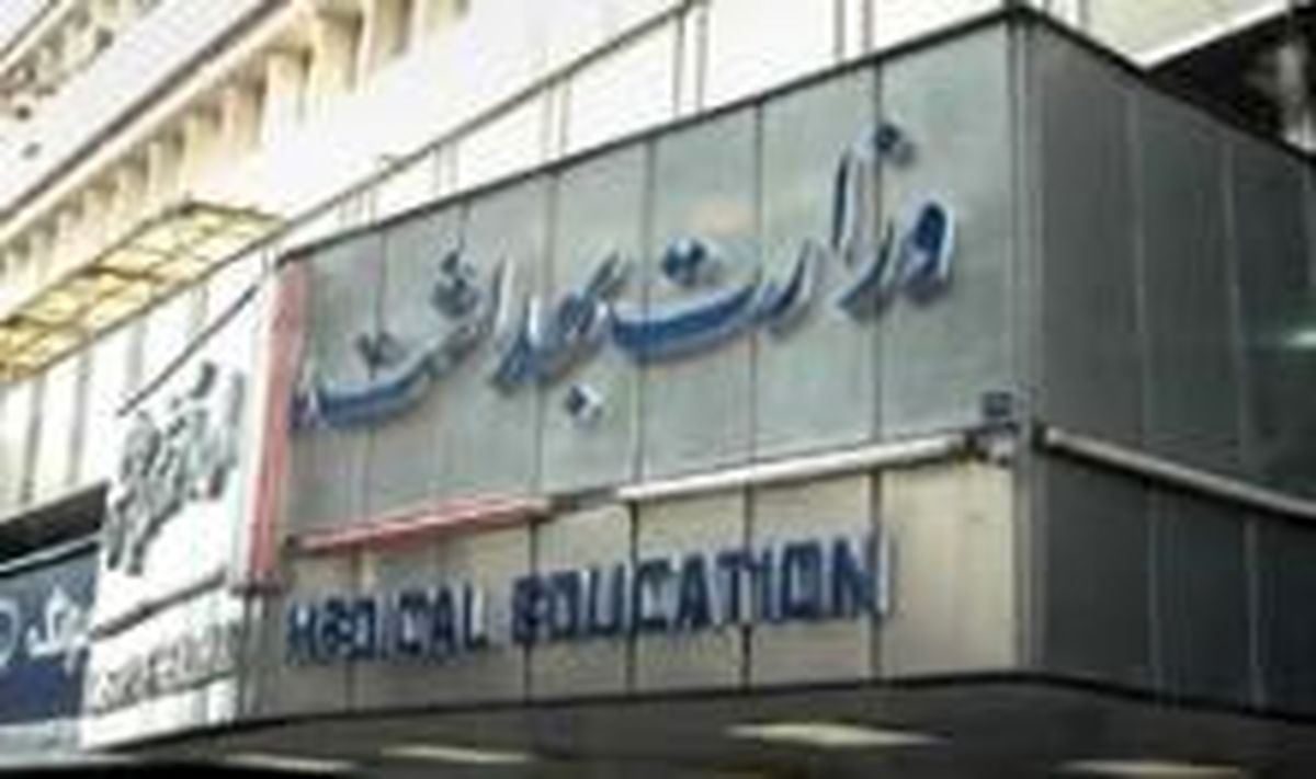 نامه قدردانی وزرای سابق بهداشت از مقام معظم رهبری