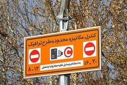 پیشنهاد پلیس برای تغییر در طرح ترافیک 