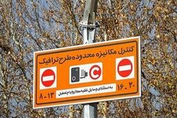 پیشنهاد پلیس برای تغییر در طرح ترافیک 