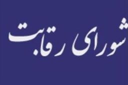 ادغام دو شرکت سایپا گام و سایپا رینگ
