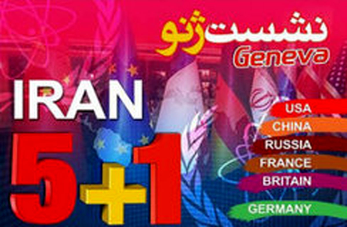 غرب در توافق ژنو حقوق بینالملل را نقض کرد