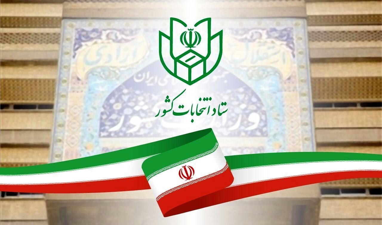 انتخابات شوراها اردیبهشت ۱۴۰۵ برگزار میشود