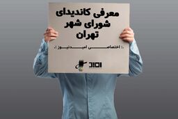 معرفی کاندید شورای شهر تهران / محمد علی زم / رئیس سابق حوزه هنری