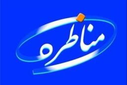 پوشش زنده / مناظره برسر «واردات بنزین» آغاز شد