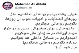 از رضایت دوجبهه از سخنرانی روحانی تا گله مندی از مسائل داخلی