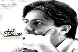 افشین یداللهی از تجربه اول بازیگری اش گفت