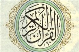 برگزاری مسابقه بین‌المللی بهترین ترتیل مسکو با حضور ایران