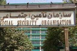 موضع تامین اجتماعی در پرونده زنجانی