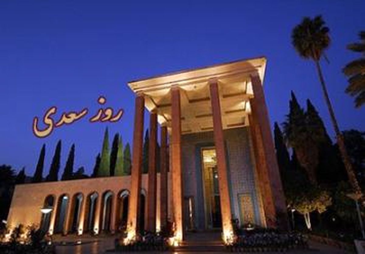 فیلم / سعدی و اقتصاد مقاومتی