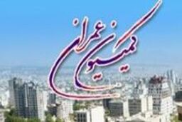 اعضای کمیسیون عمران فردا با وزیر راه دیدار می کنند