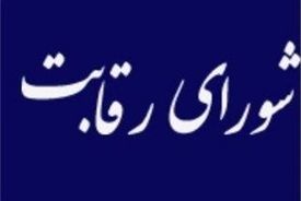  شورای رقابت: ایران خودرو نمی تواند قیمت اعلام کند 