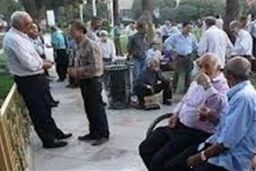 مطالبات ۷۰ درصد از بازنشستگان مشمول تسویه شده است