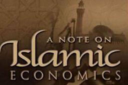 هشتمین همایش دوسالانه اقتصاد اسلامی آغاز به کار کرد