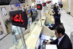 
بانک‌های تهران شنبه تعطیل هستند
