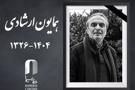همایون ارشادی درگذشت