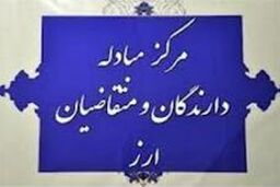بانک مرکزی تغییرات نرخ بانکی ۳۹ ارز را اعلام کرد