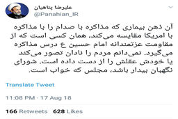 پناهیان به روحانی: مردم را نادان تصور نکنید