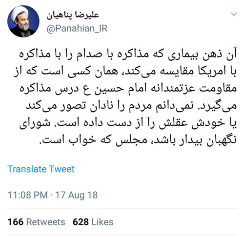 پناهیان به روحانی: مردم را نادان تصور نکنید