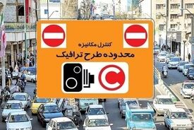 تغییر در شیوه محاسبه عوارض طرح ترافیک در سال ۱۴۰۵