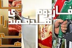 ثبت نام روزانه ۳۵۰ هزار خانوار در پایتخت برای دریافت یارانه / انصراف ۱۵ درصدی تهرانی ها