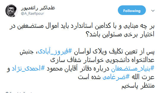 اموال ضرغامی و احمدی نژاد بررسی می شود