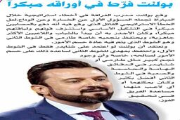 طارمی سوپر استار جدید رسانه های قطر