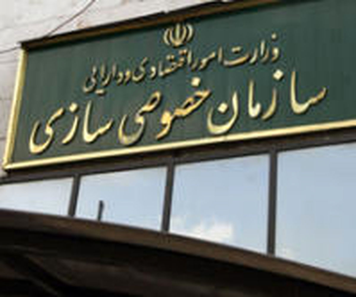 ۱۶۰ هزار میلیارد ریال سهم دولتی خصوصی شد