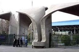 تکلیف رئیس قطعی دانشگاه تهران فردا مشخص می شود