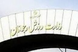 حمایت جمعی از اعضای هیأت علمی دانشگاه ها از وزیر ورزش در خصوص شفاف سازی قراردادها