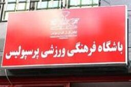 حقیقی و صادقیان محکوم به کسر قراداد شدند / دایی می تواند رای را تغییر دهد